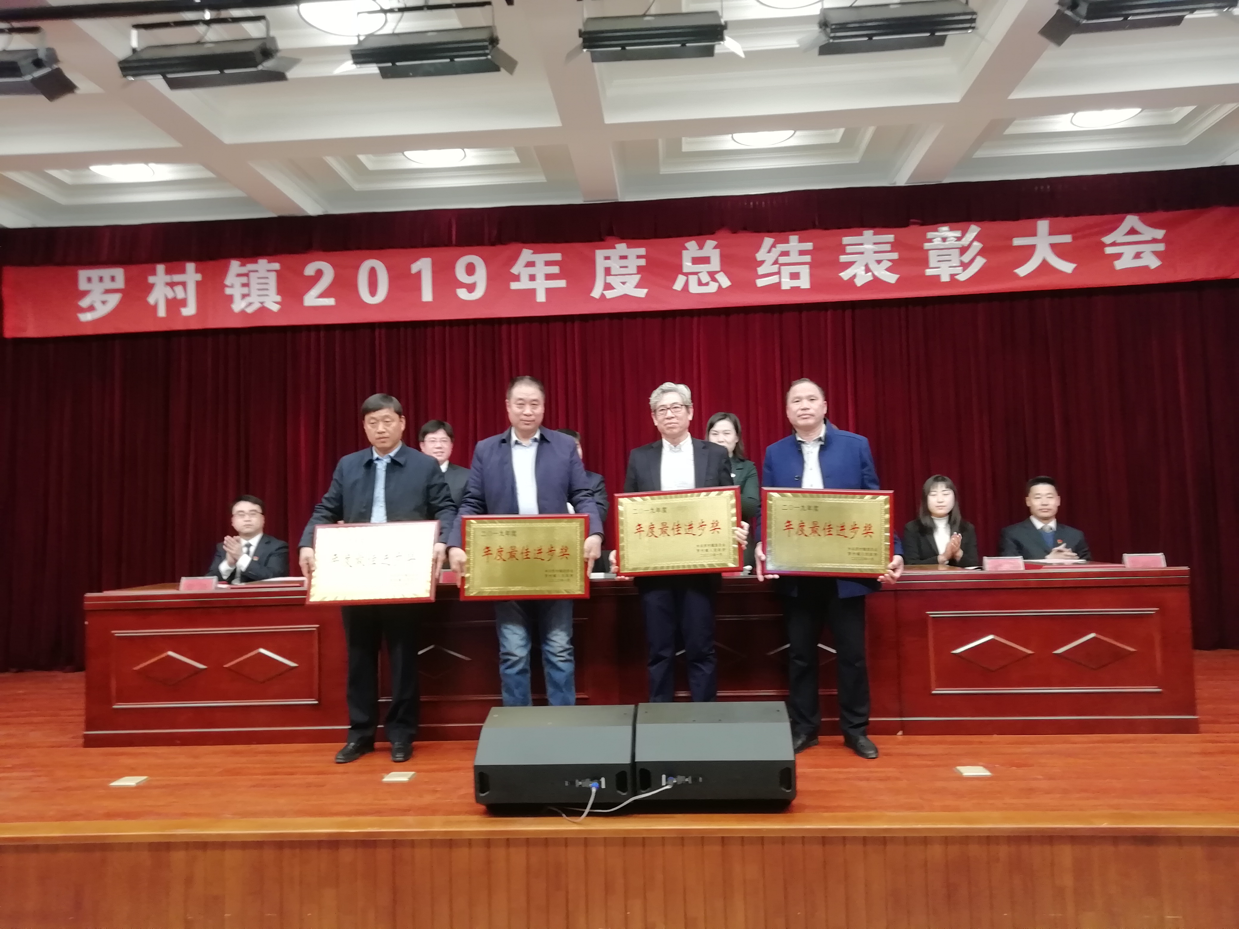 重山集團(tuán)榮獲羅村鎮(zhèn)財稅貢獻(xiàn)第一名